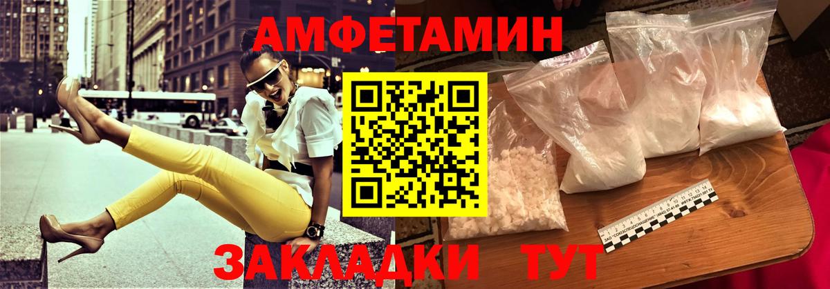 АМФ Premium  АМФЕТАМИН  Кореновск  Вход с VPN 