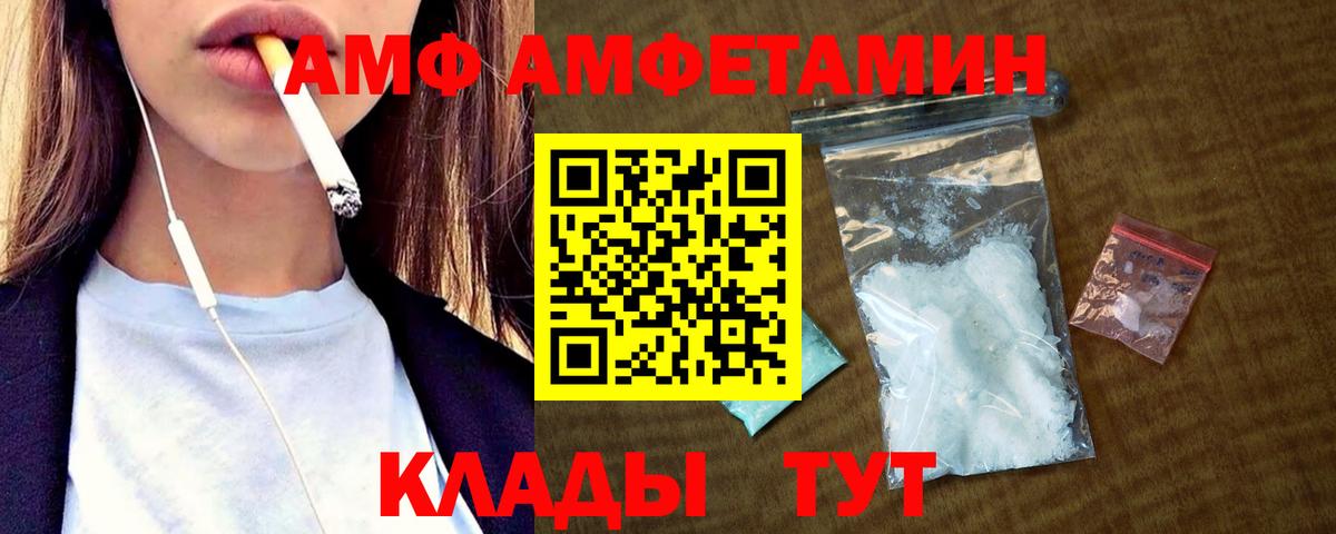 АМФ Premium Кореновск