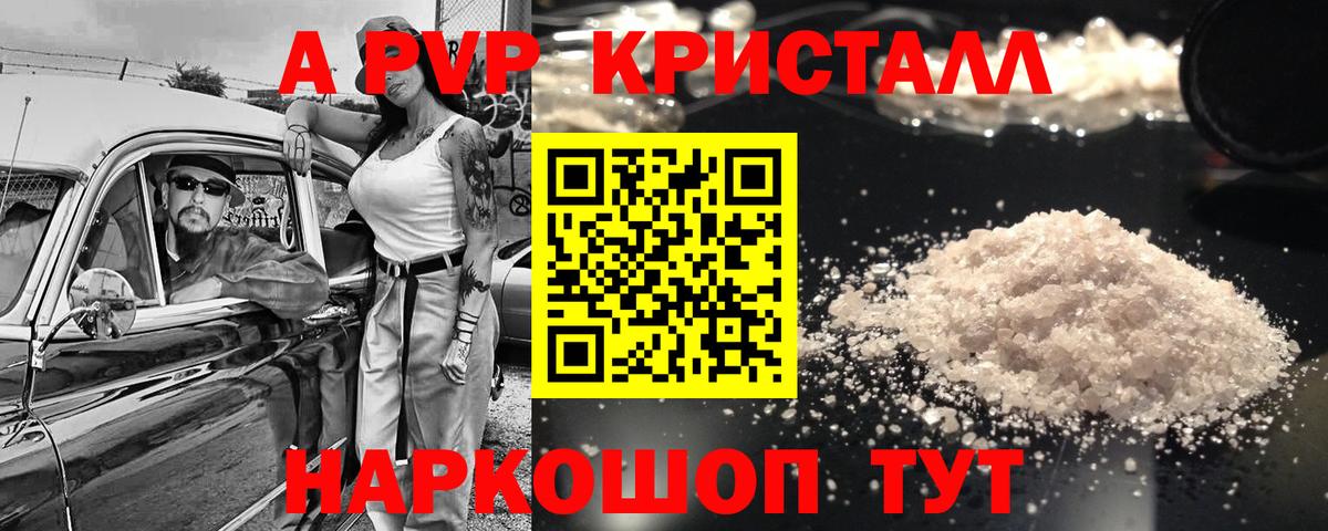 сколько стоит  Альфа ПВП  Вход с VPN  Alpha PVP VHQ  A-PVP СК  Кореновск 