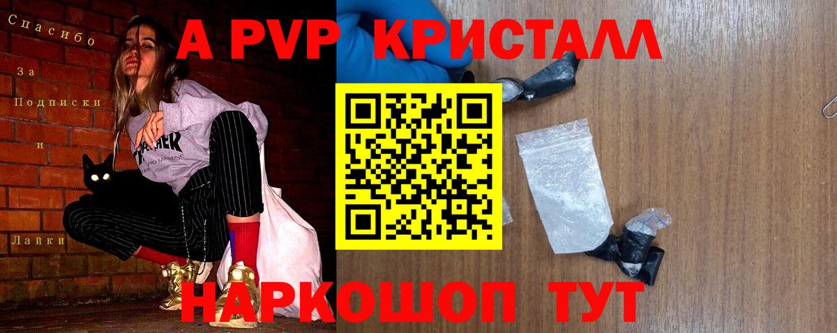 Alpha PVP СК КРИС Кореновск