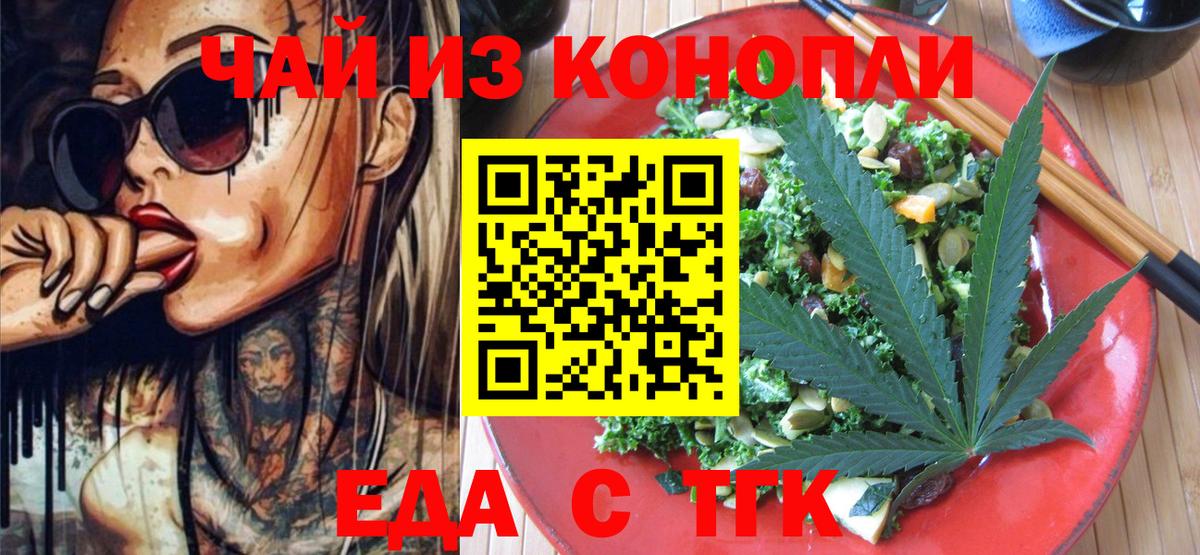 Cannafood марихуана Кореновск