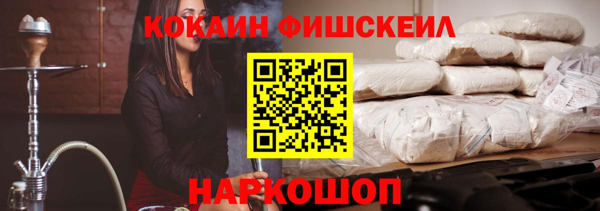 КОКАИН Эквадор  COCAIN 97%  Вход с VPN  Кореновск 