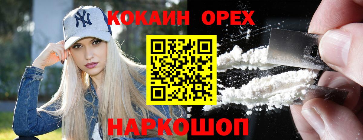 Кокаин Fish Scale Кореновск