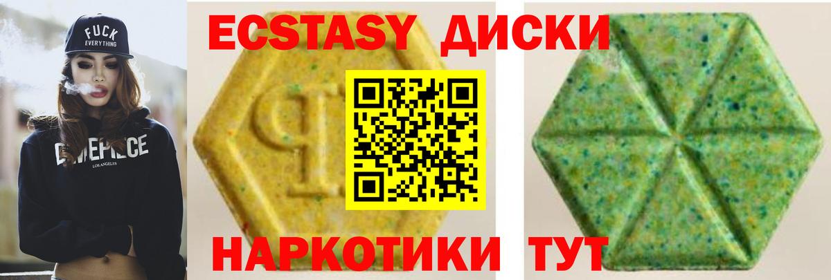 ЭКСТАЗИ бентли  Экстази 250 мг  Кореновск  Вход с VPN 