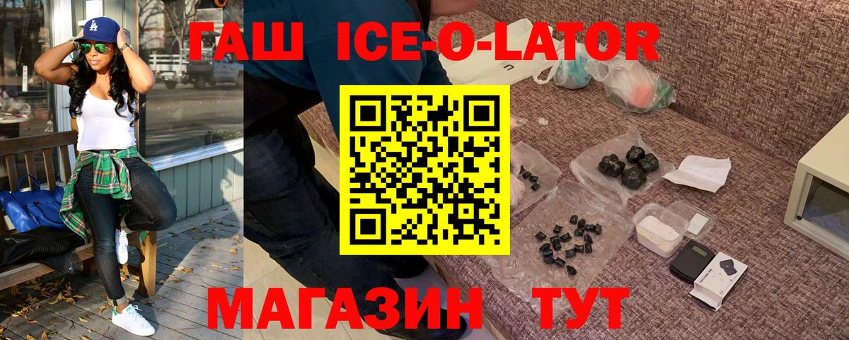 ГАШ Premium  Вход с VPN  Кореновск 