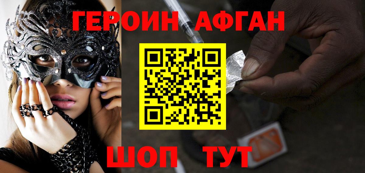 Героин  ГЕРОИН VHQ  Вход с VPN  Кореновск 