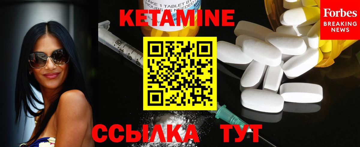 КЕТАМИН VHQ  Кетамин VHQ  Кореновск  Вход с VPN 