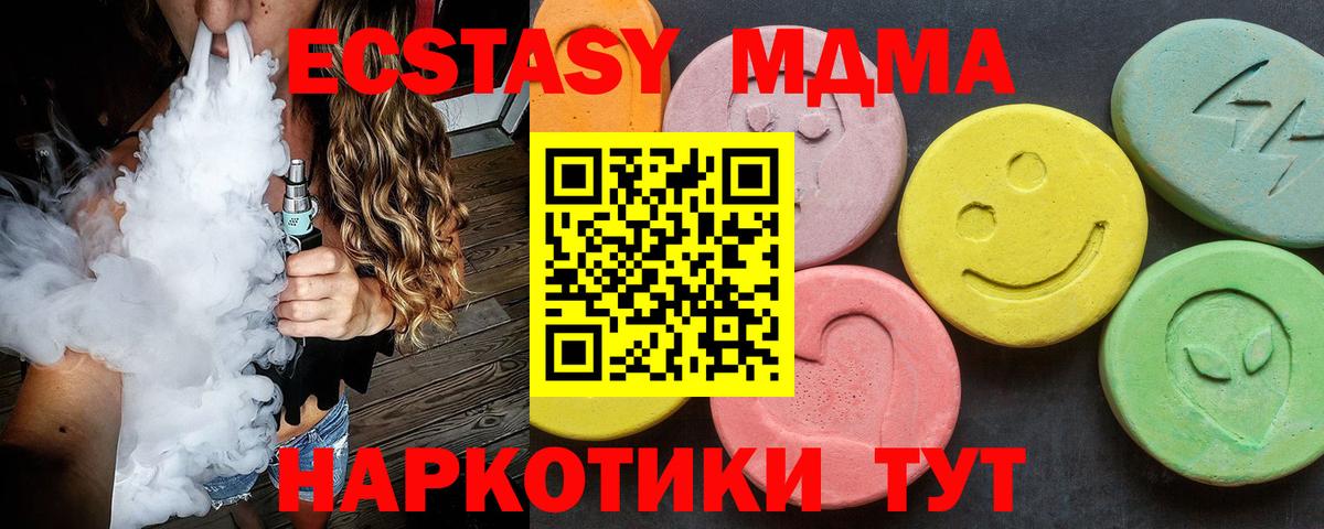 МДМА Molly  Вход с VPN  Кореновск  MDMA crystal 