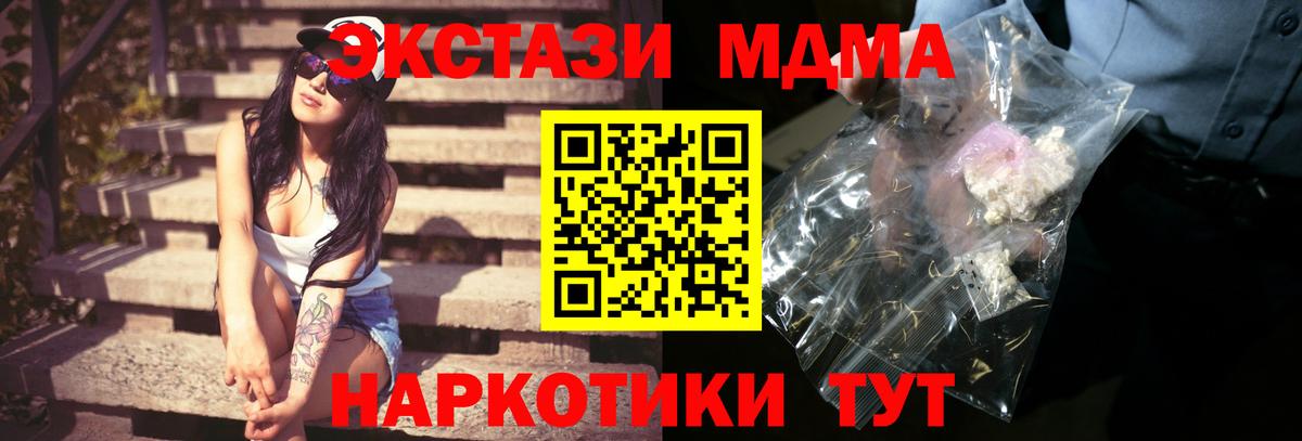 МДМА VHQ Кореновск