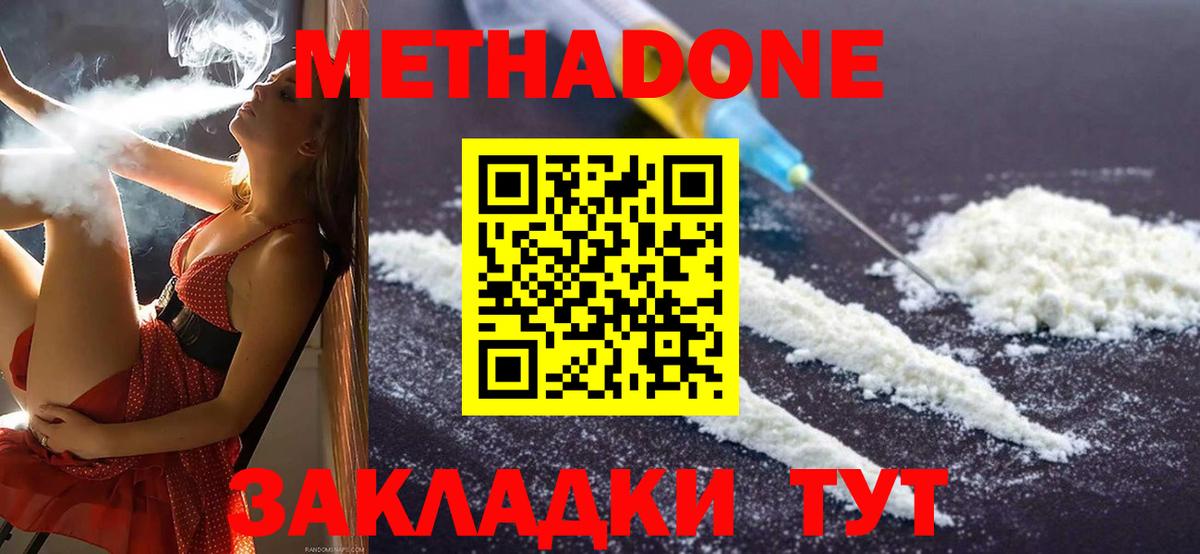 маркетплейс Telegram  МЕТАДОН белоснежный  Вход с VPN  Кореновск 