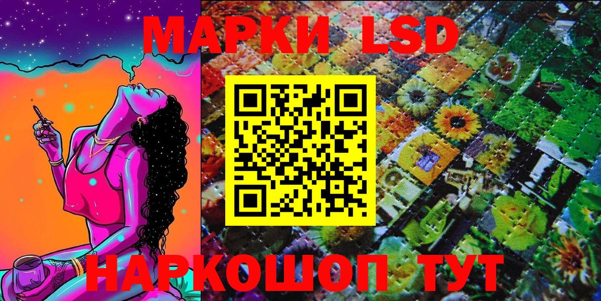 Кореновск  Наркотические марки 1,8мг  где купить   Вход с VPN 