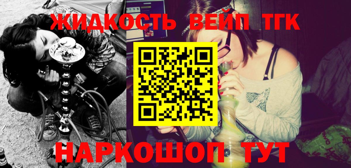 Дистиллят ТГК жижа  магазин продажи наркотиков  Кореновск  blacksprut ТОР  Дистиллят ТГК жижа  Вход с VPN 